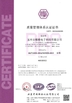 CHINA Yuhuan Shunwei Electronic Technology Co., Ltd certificaten